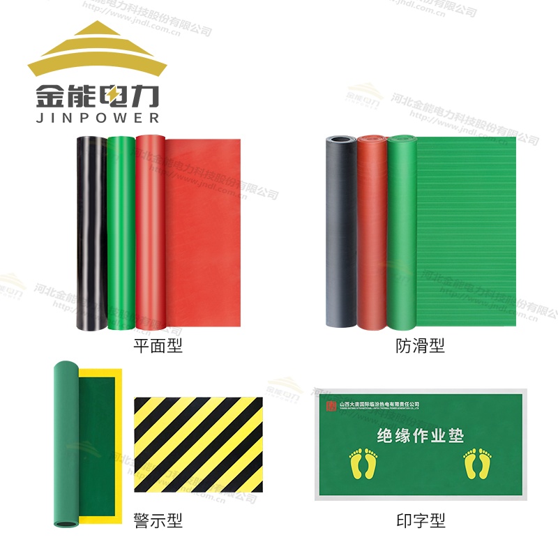 環(huán)保型平面/防滑/警示/印字絕緣橡膠墊（3-12mm），可定制